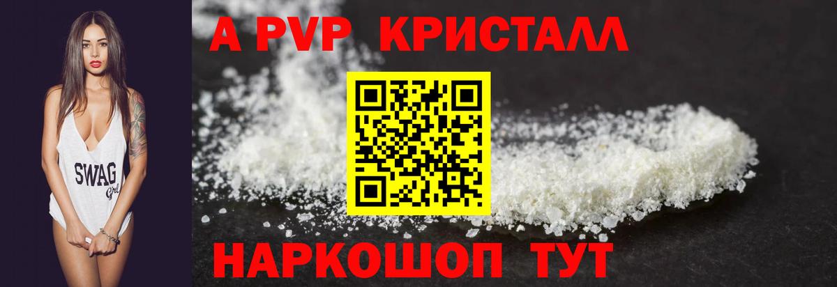 Alpha PVP мука Каменск-Уральский