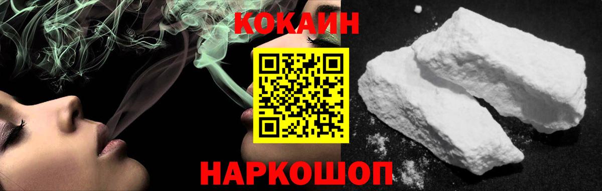 COCAIN Боливия Каменск-Уральский