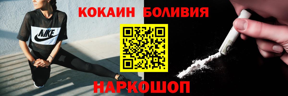 Каменск-Уральский  КОКАИН  Вход с VPN  Кокаин 99%  Cocaine Эквадор 