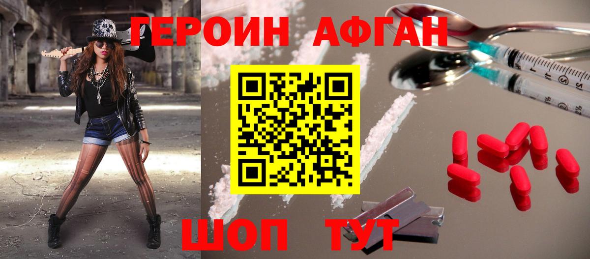 Каменск-Уральский  Героин афганец  Вход с VPN 