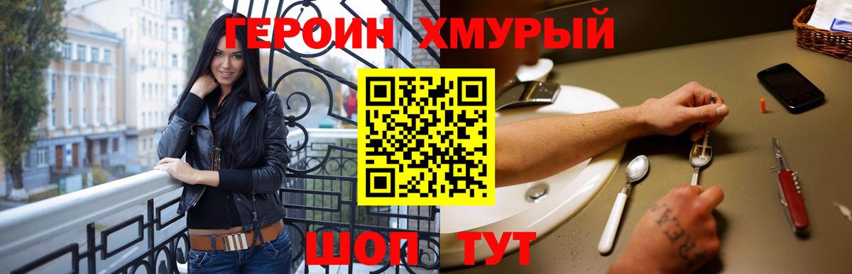 ГЕРОИН афганец Каменск-Уральский