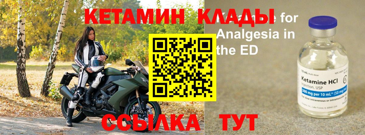 Кетамин VHQ  Вход с VPN  Каменск-Уральский  Кетамин ketamine 