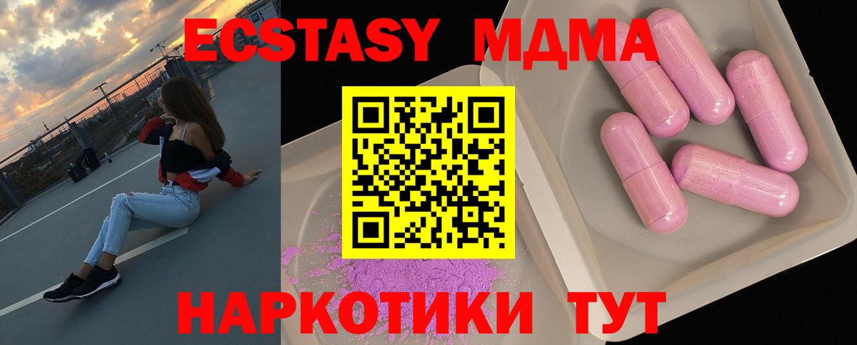 Каменск-Уральский  MDMA Molly  Вход с VPN  MDMA crystal 