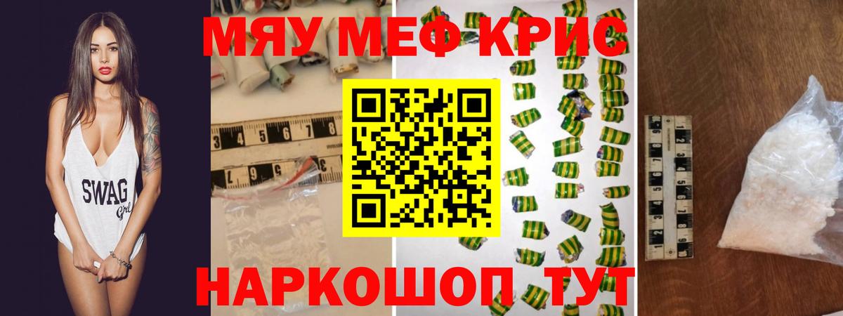 Меф Каменск-Уральский