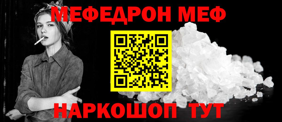 МЯУ-МЯУ VHQ  Вход с VPN  Каменск-Уральский  МЕФ  Меф мяу мяу 