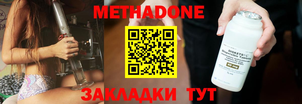 МЕТАДОН мёд  Метадон кристалл  Вход с VPN  Каменск-Уральский 