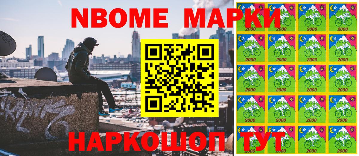 Наркотические марки 1,8мг Каменск-Уральский