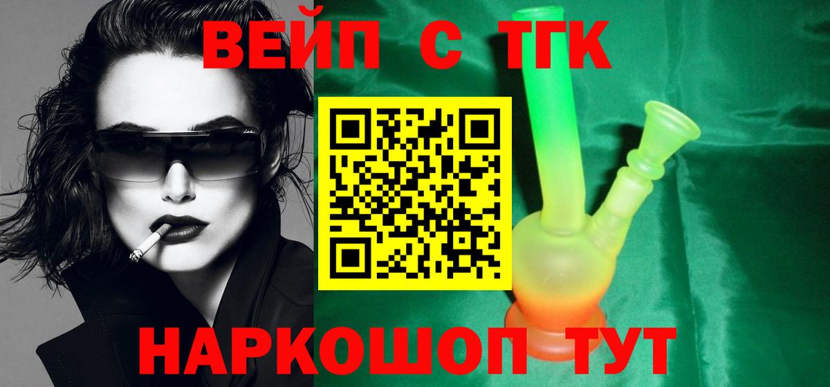 ТГК жижа Каменск-Уральский